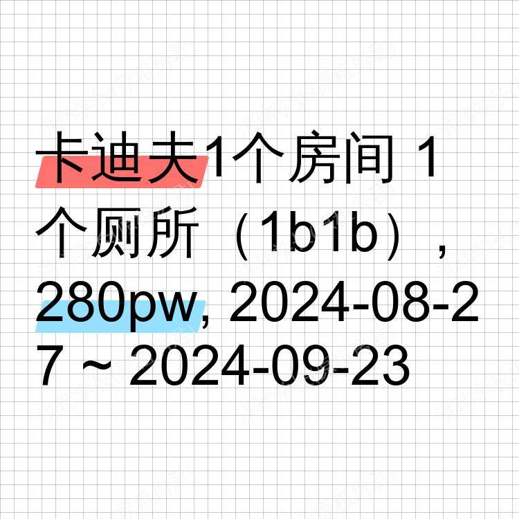 卡迪夫求租