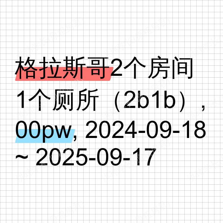 格拉斯哥求租
