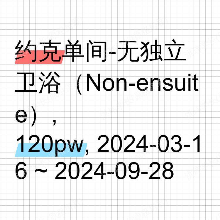 约克求租