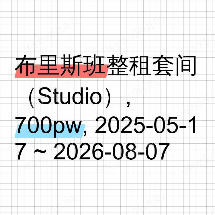 布里斯班求租