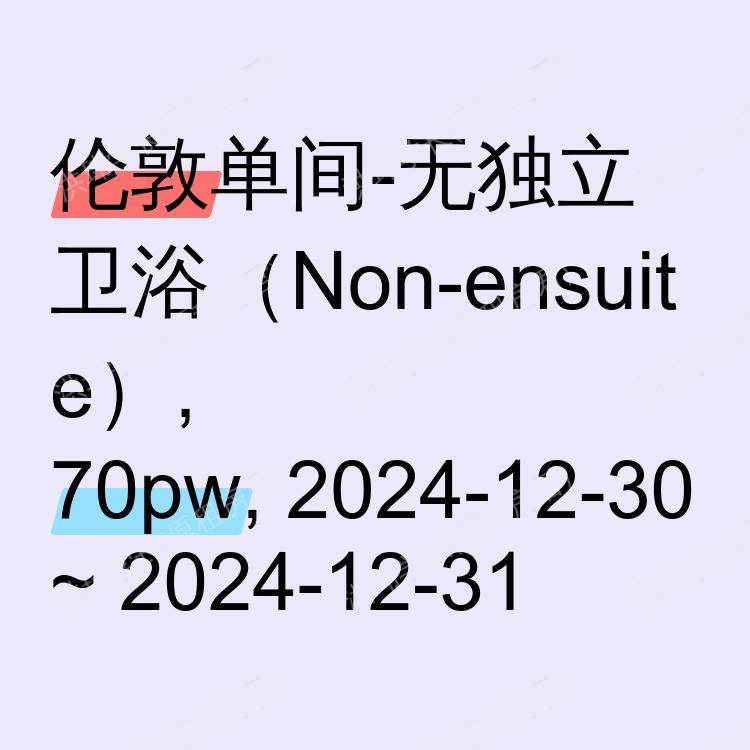 伦敦求租