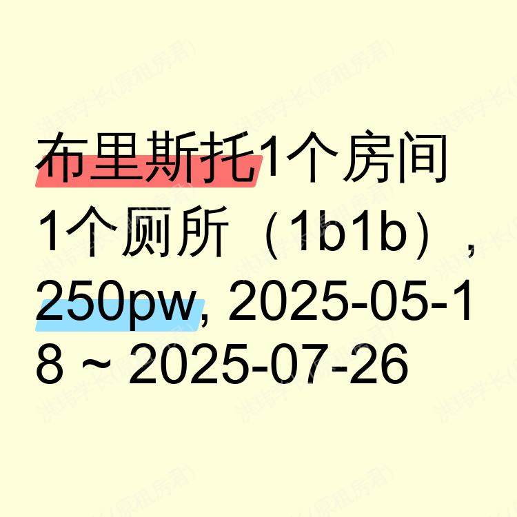 布里斯托求租
