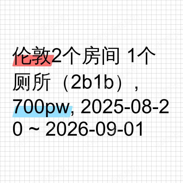 伦敦求租