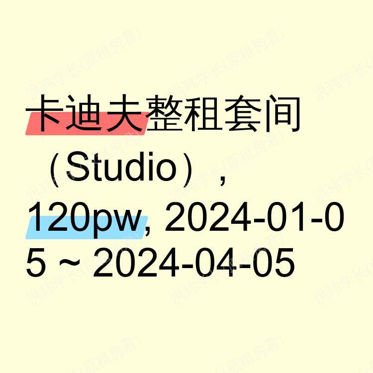 卡迪夫求租