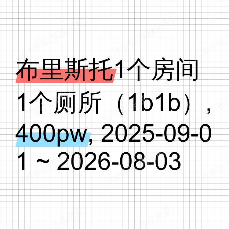 布里斯托求租