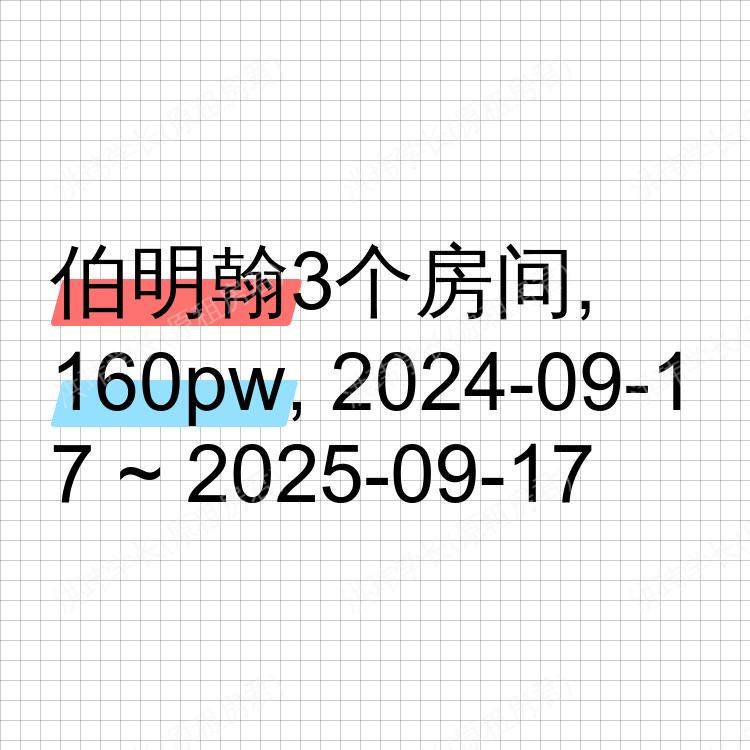 伯明翰求租
