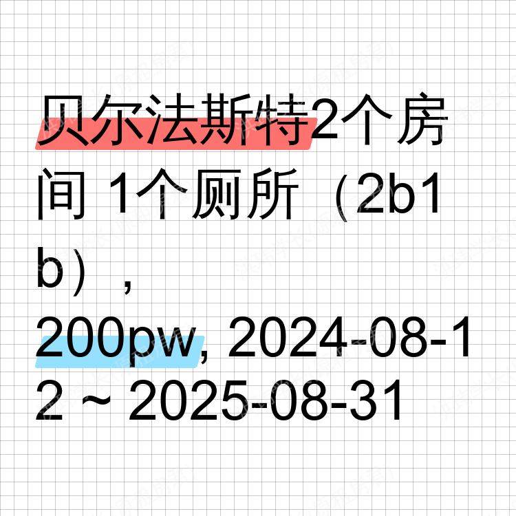 贝尔法斯特求租