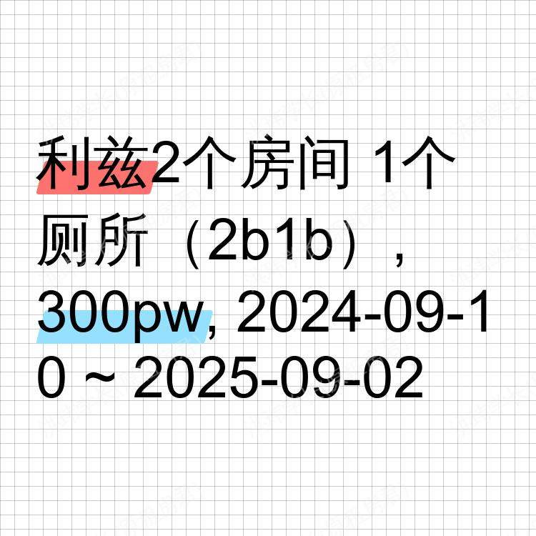 英国求租