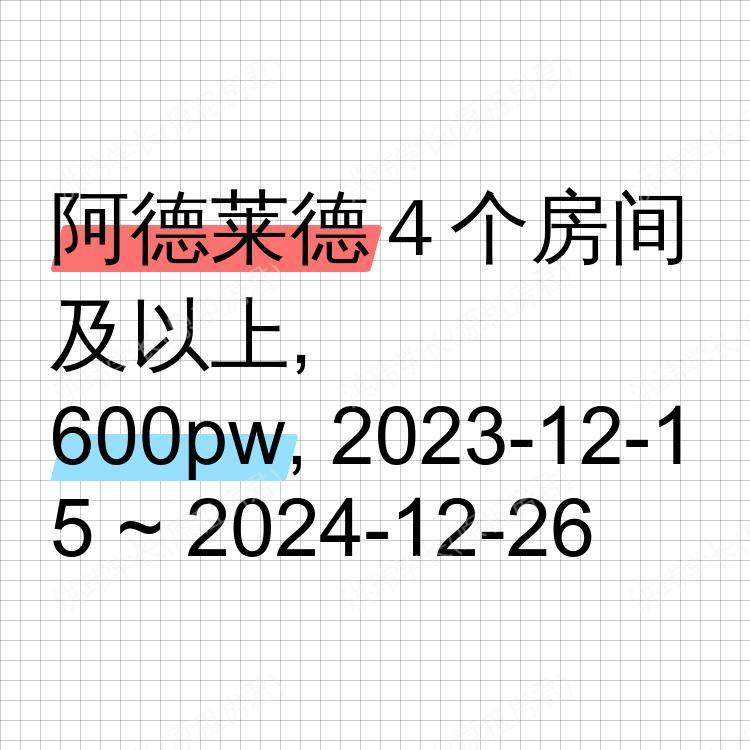 阿德莱德求租