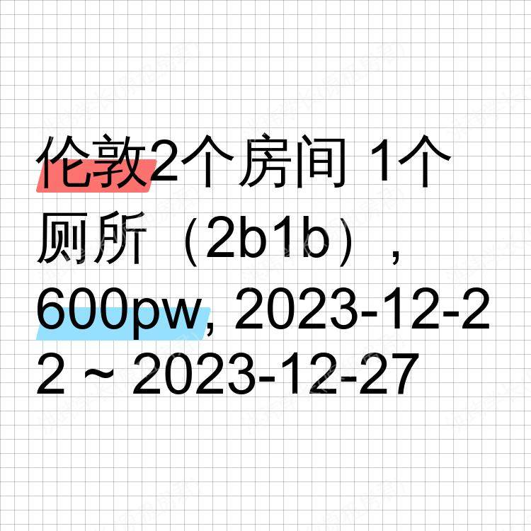 伦敦求租