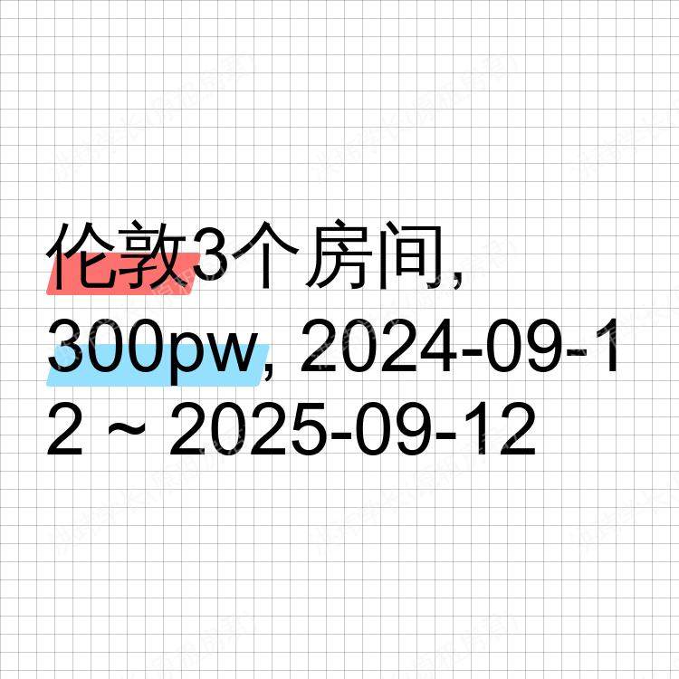 伦敦求租
