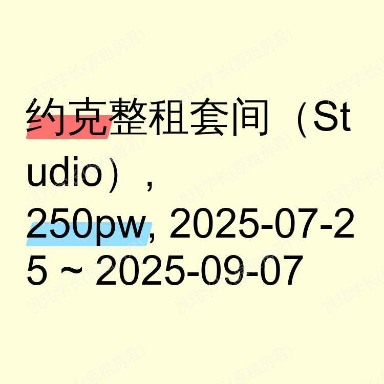 约克求租