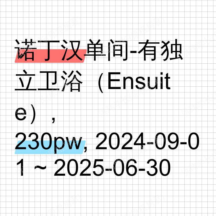 诺丁汉求租