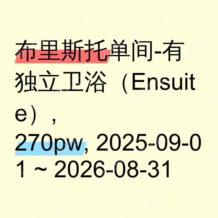 布里斯托求租