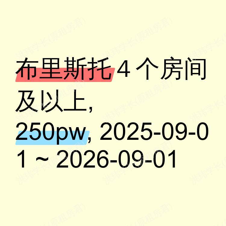 布里斯托求租