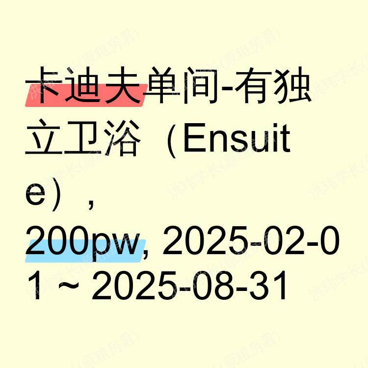 卡迪夫求租