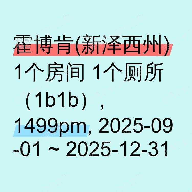 霍博肯(新泽西州)求租
