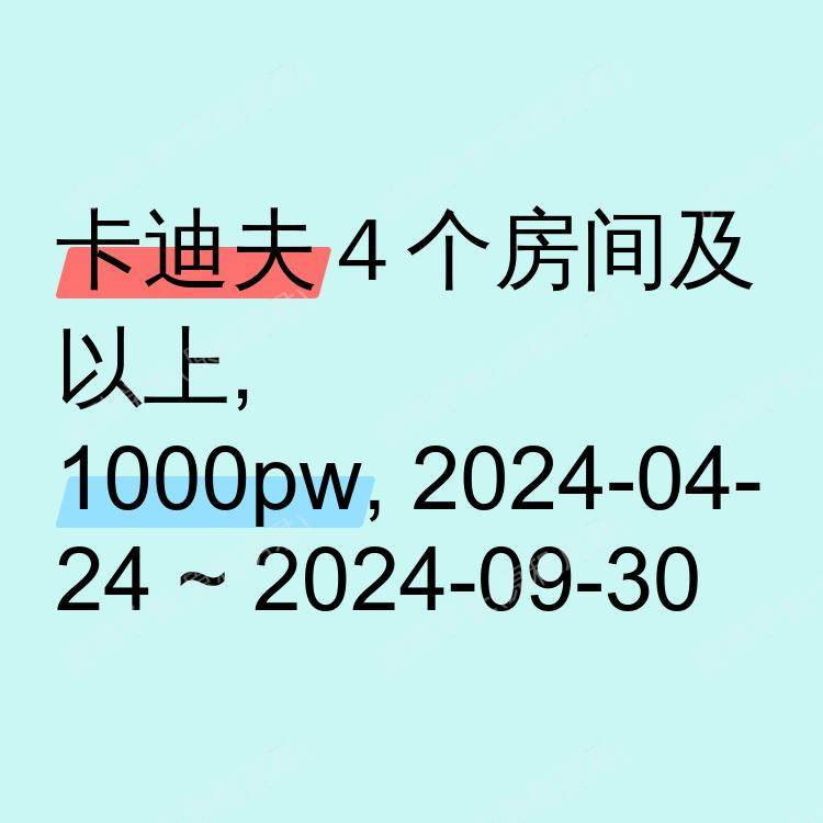 卡迪夫求租