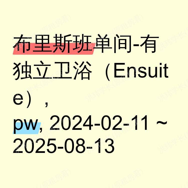 布里斯班求租