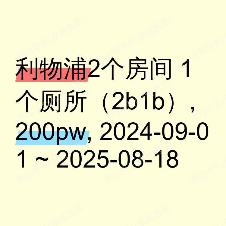 利物浦求租