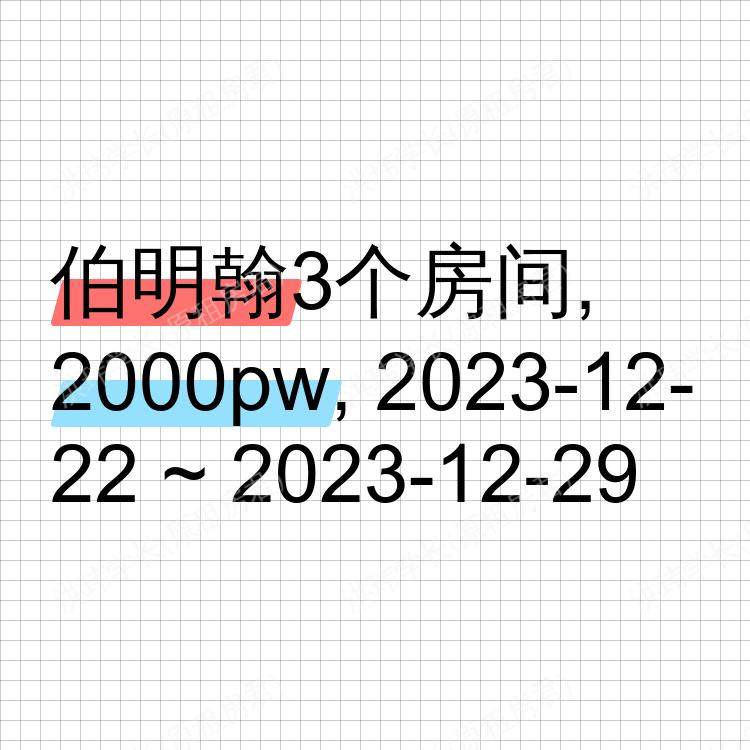 伯明翰求租