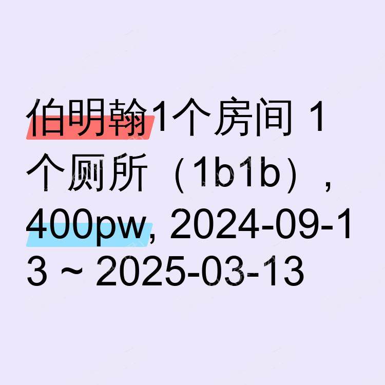 英国求租