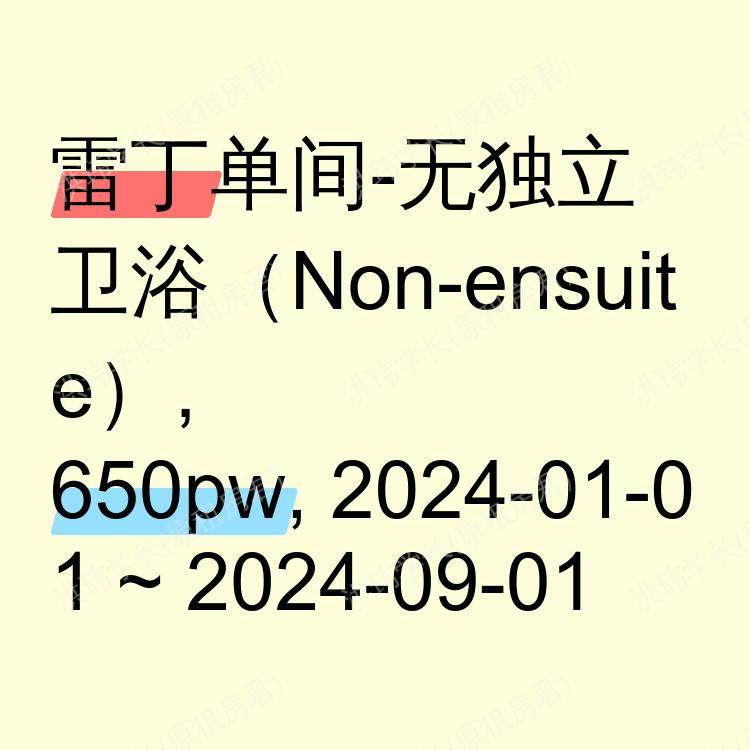 雷丁求租