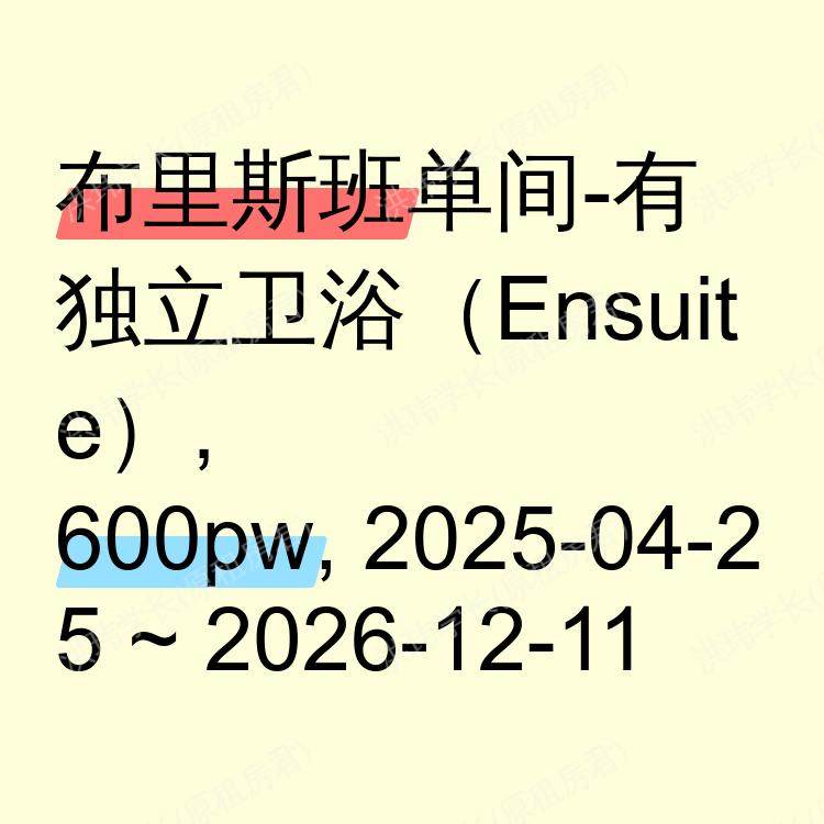 布里斯班求租