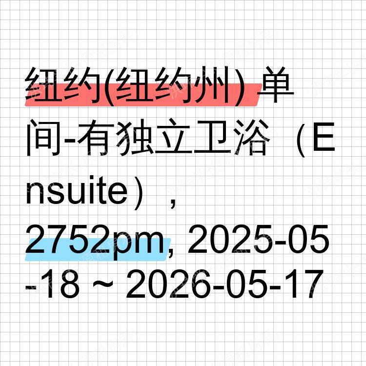 纽约(纽约州)求租