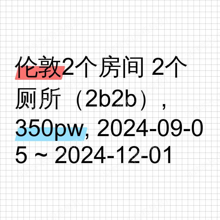伦敦求租