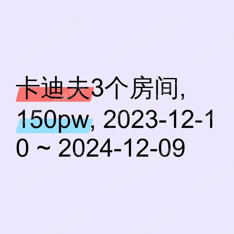 卡迪夫求租