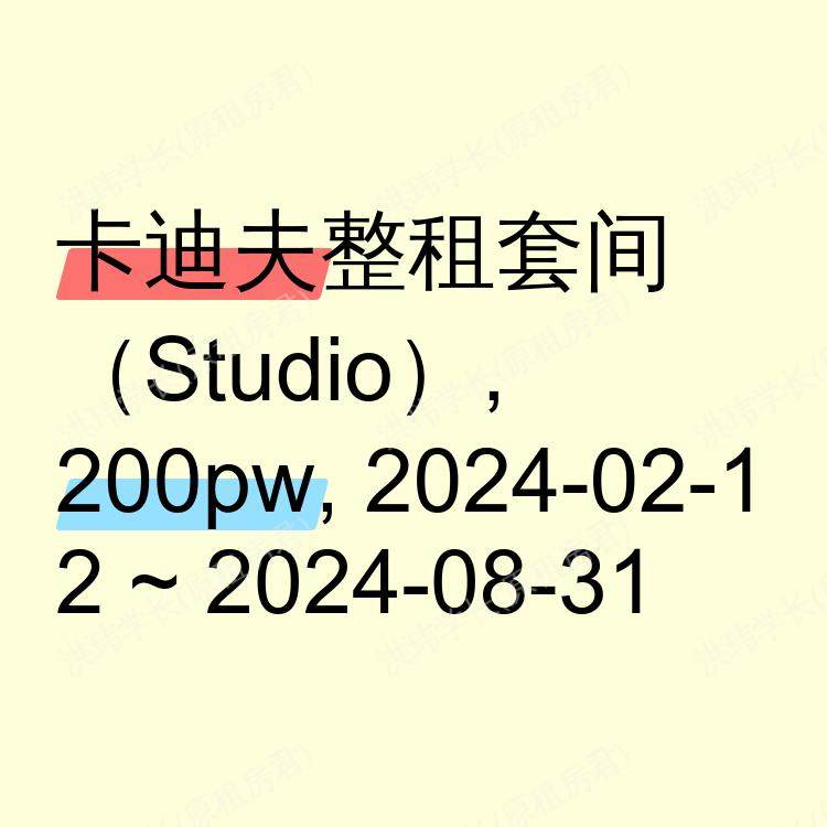 卡迪夫求租