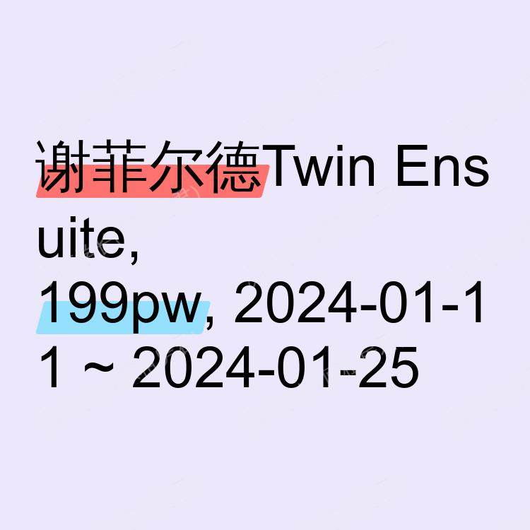 谢菲尔德求租