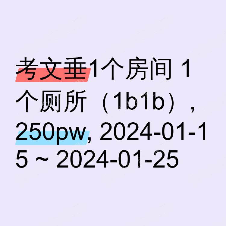 考文垂求租