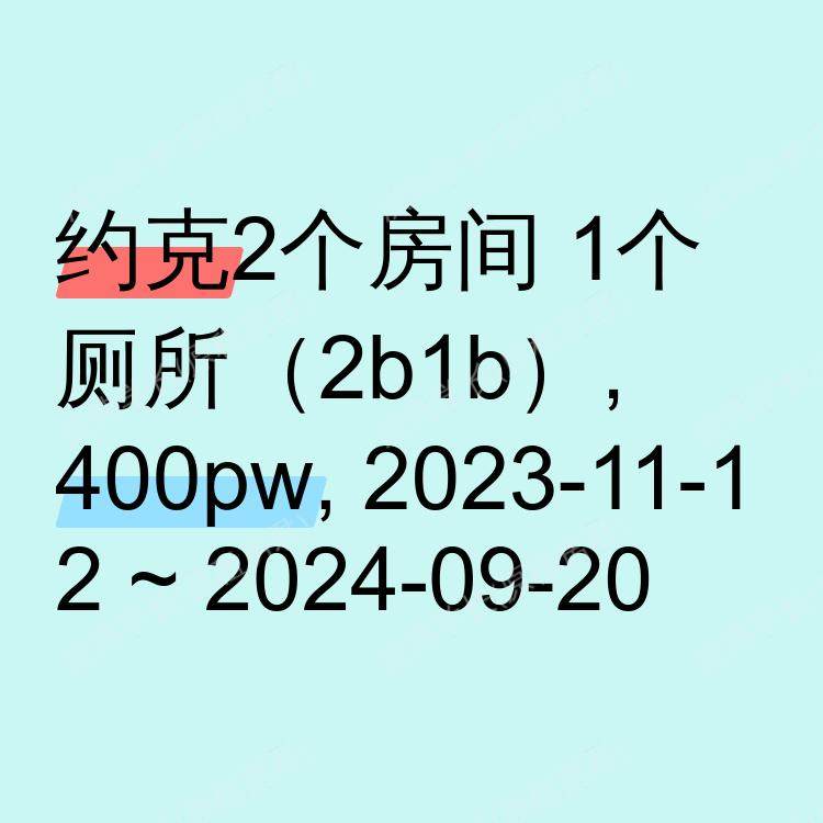约克求租