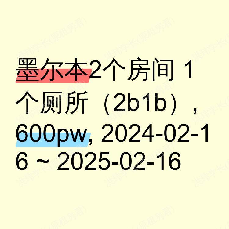 墨尔本求租
