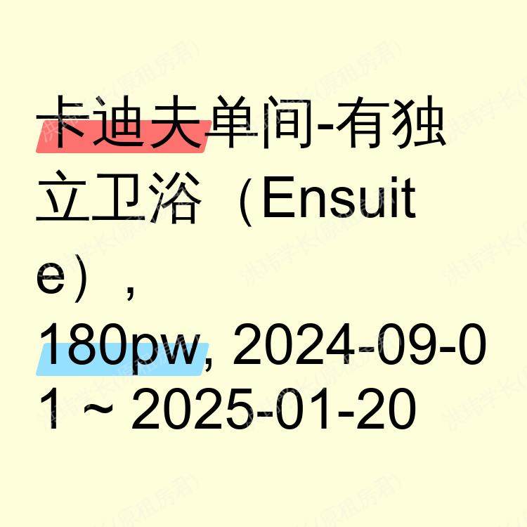 卡迪夫求租
