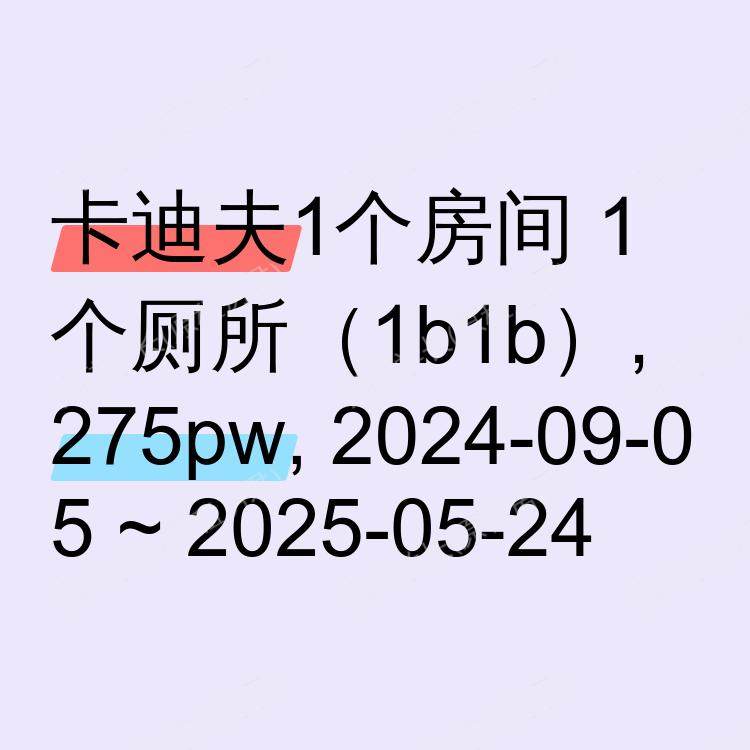 卡迪夫求租