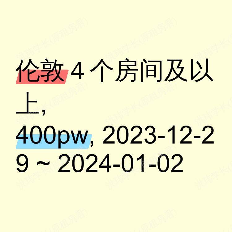 伦敦求租