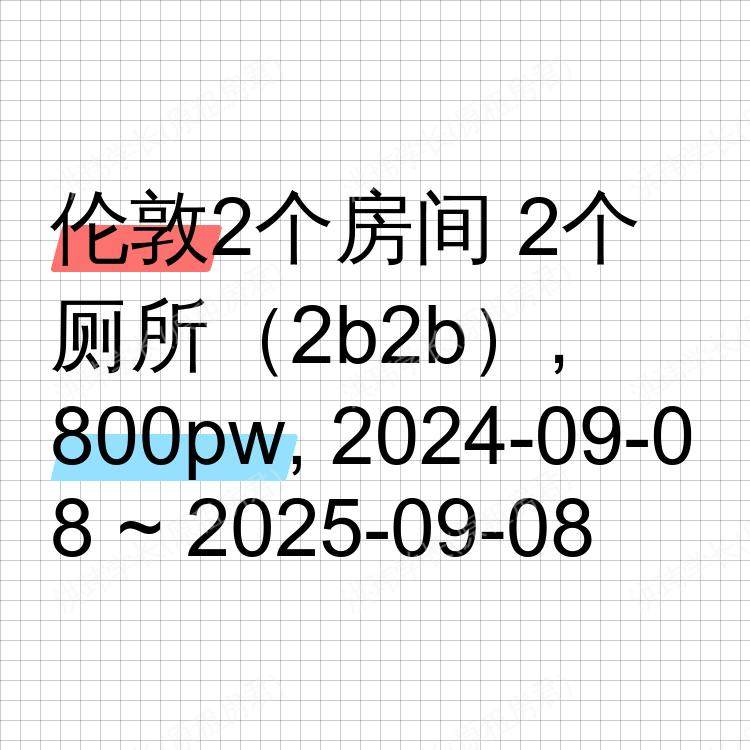伦敦求租