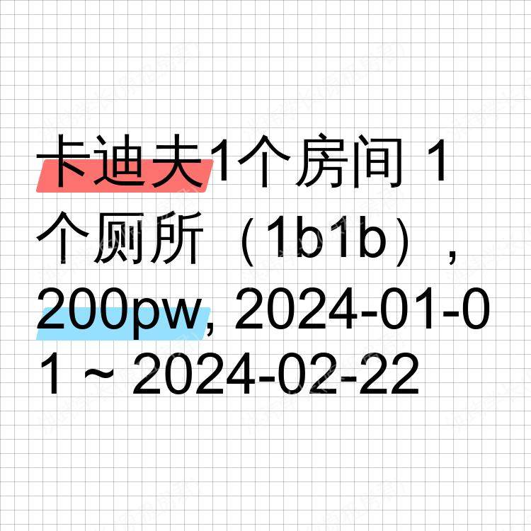 卡迪夫求租