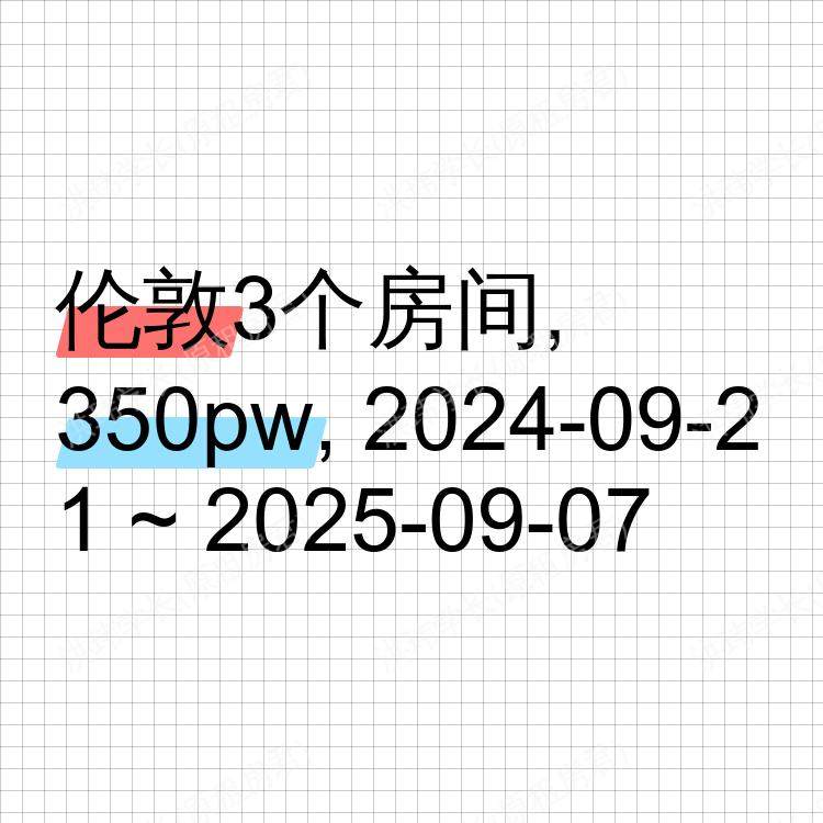 伦敦求租