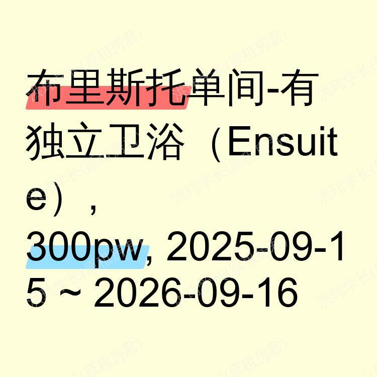 布里斯托求租
