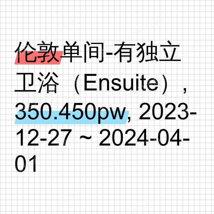 伦敦求租