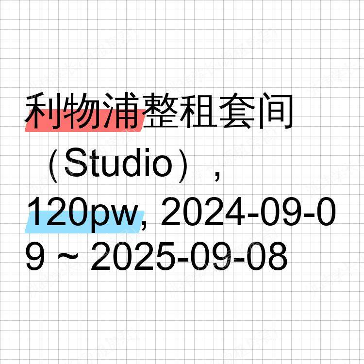 利物浦求租