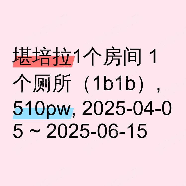 澳洲求租