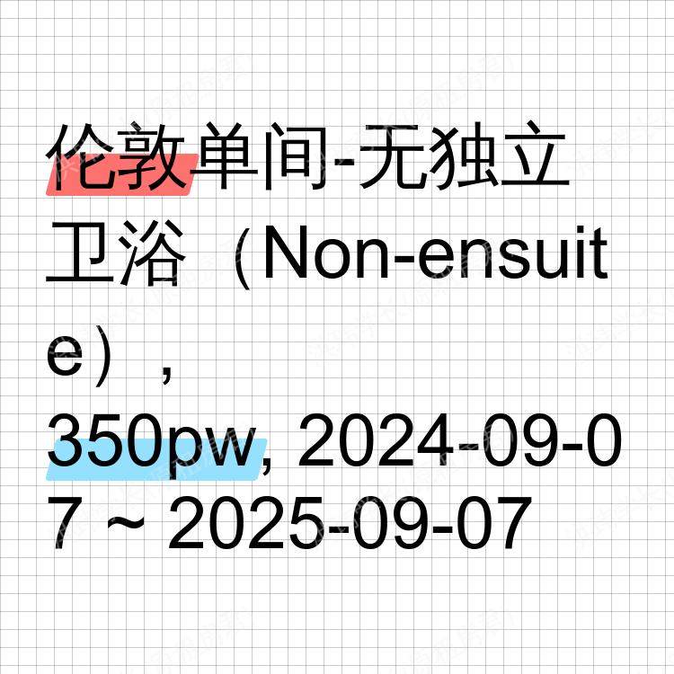伦敦求租