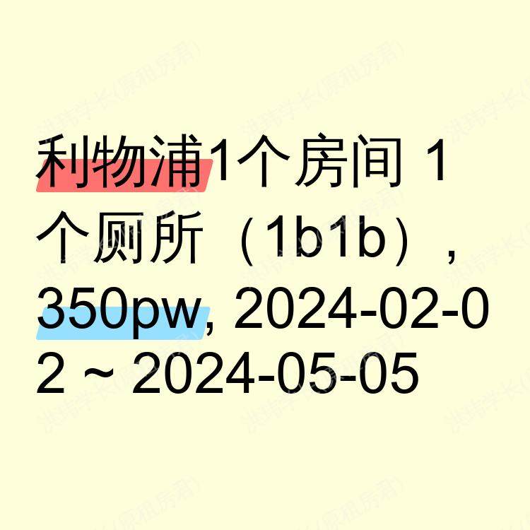 利物浦求租