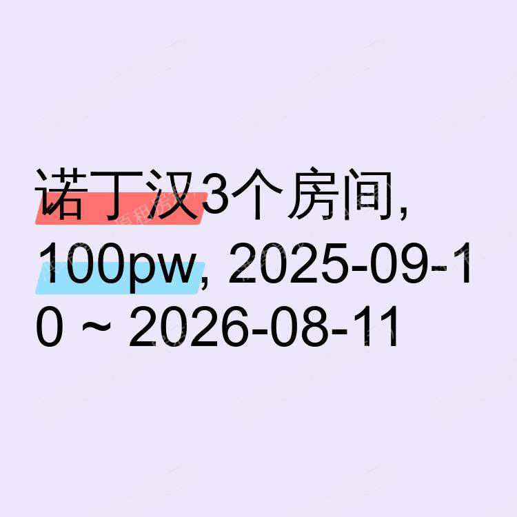 诺丁汉求租