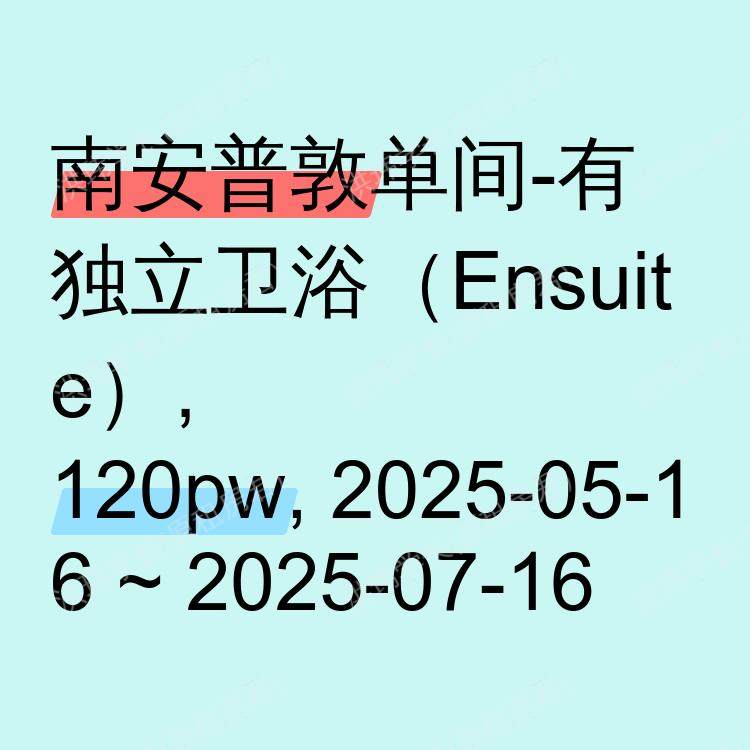 南安普敦求租